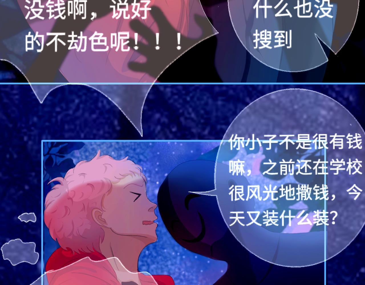 第4话 绑架招财猫