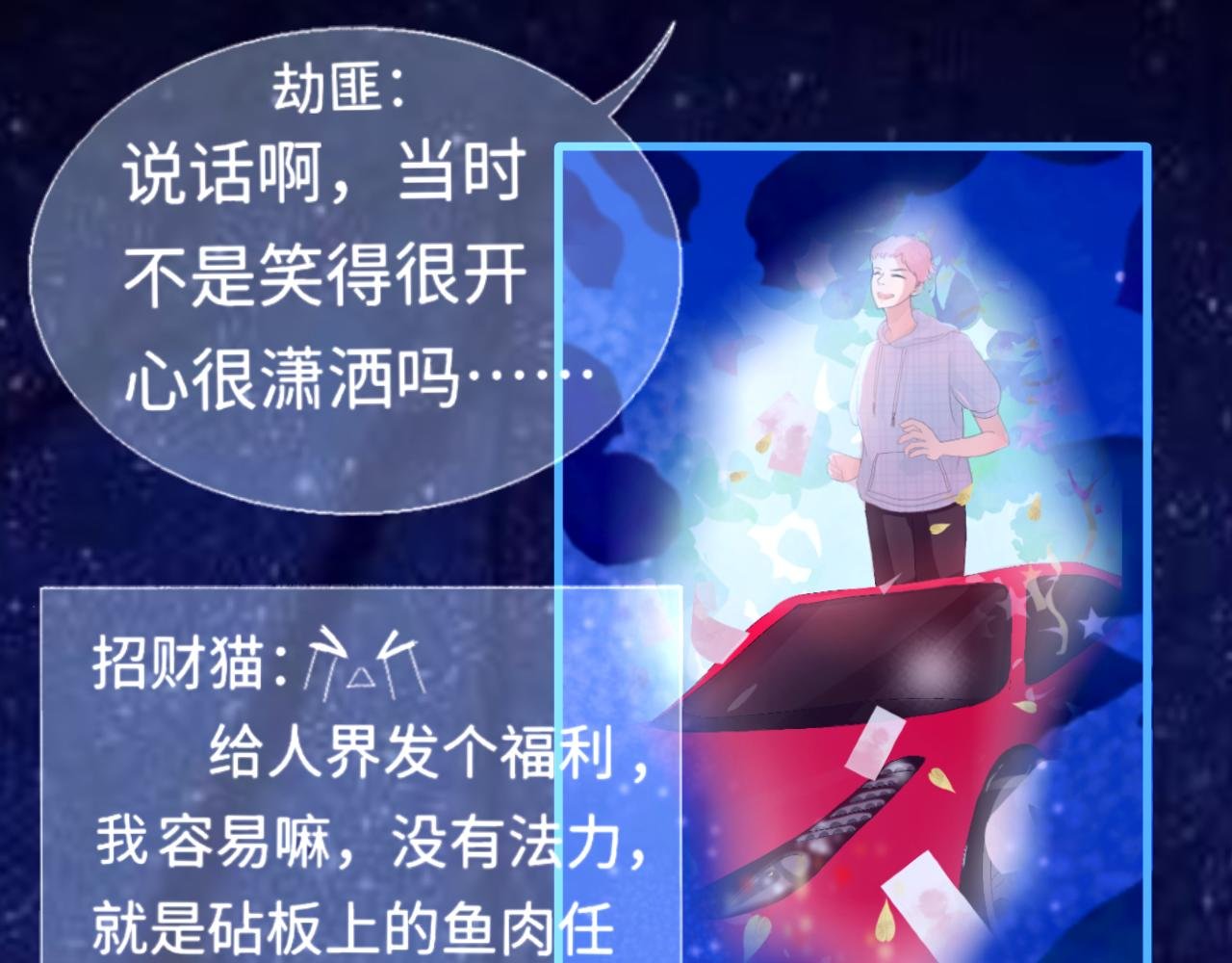 第4话 绑架招财猫