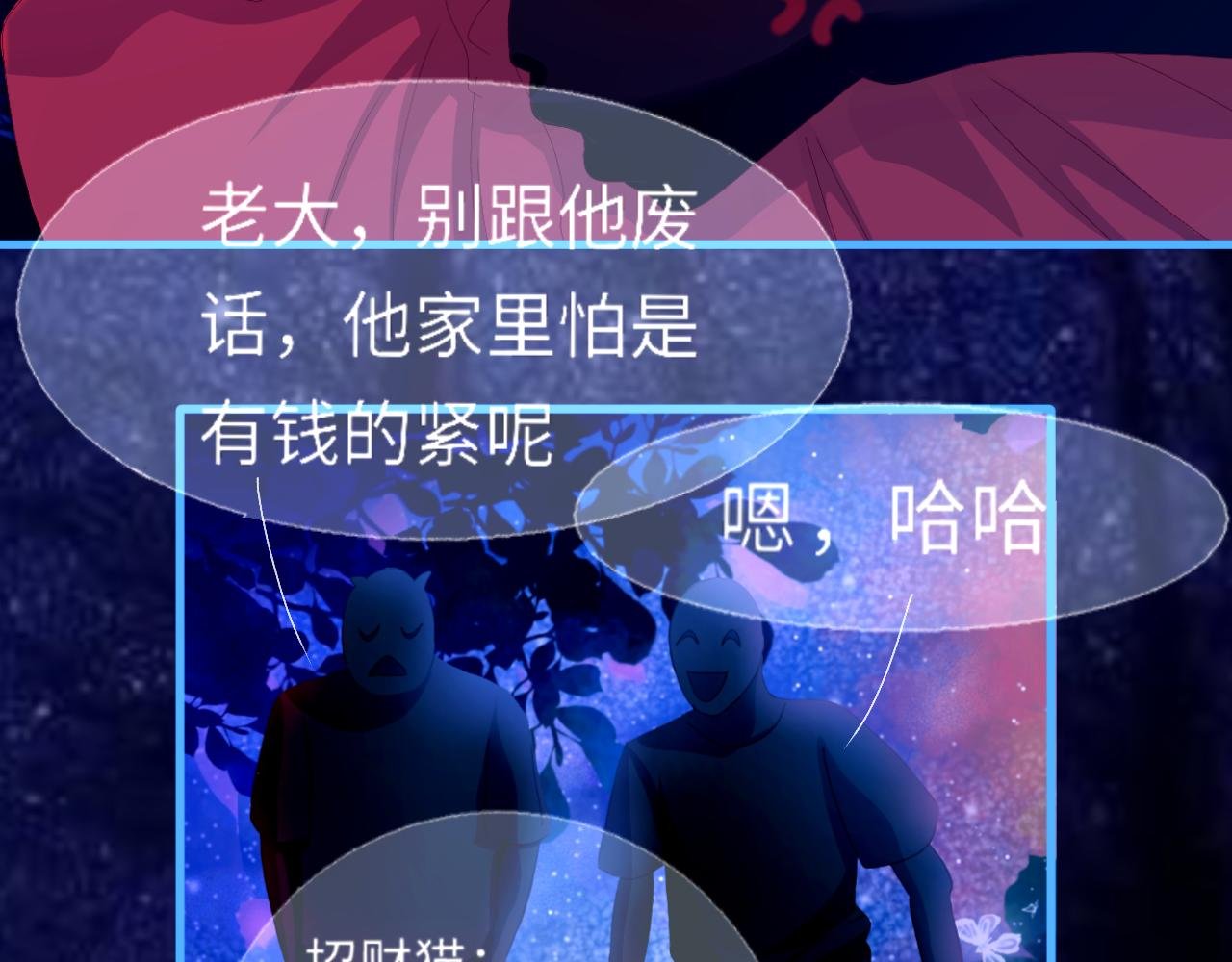 第4话 绑架招财猫