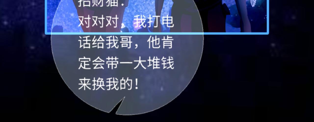 第4话 绑架招财猫