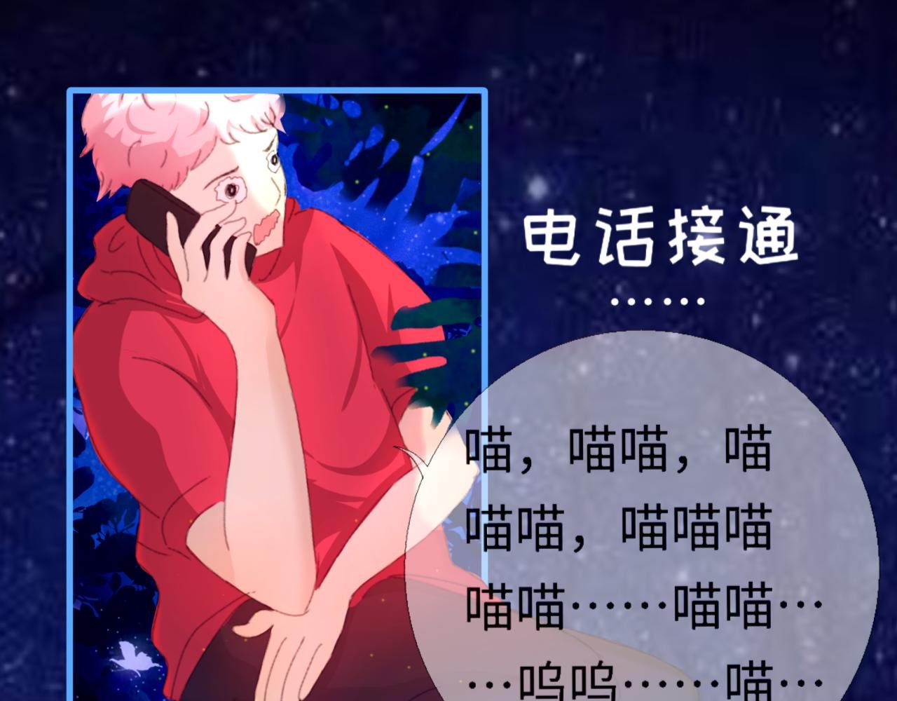 第4话 绑架招财猫