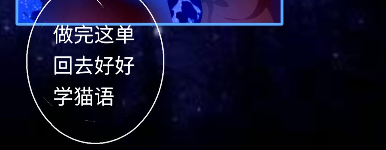 第4话 绑架招财猫