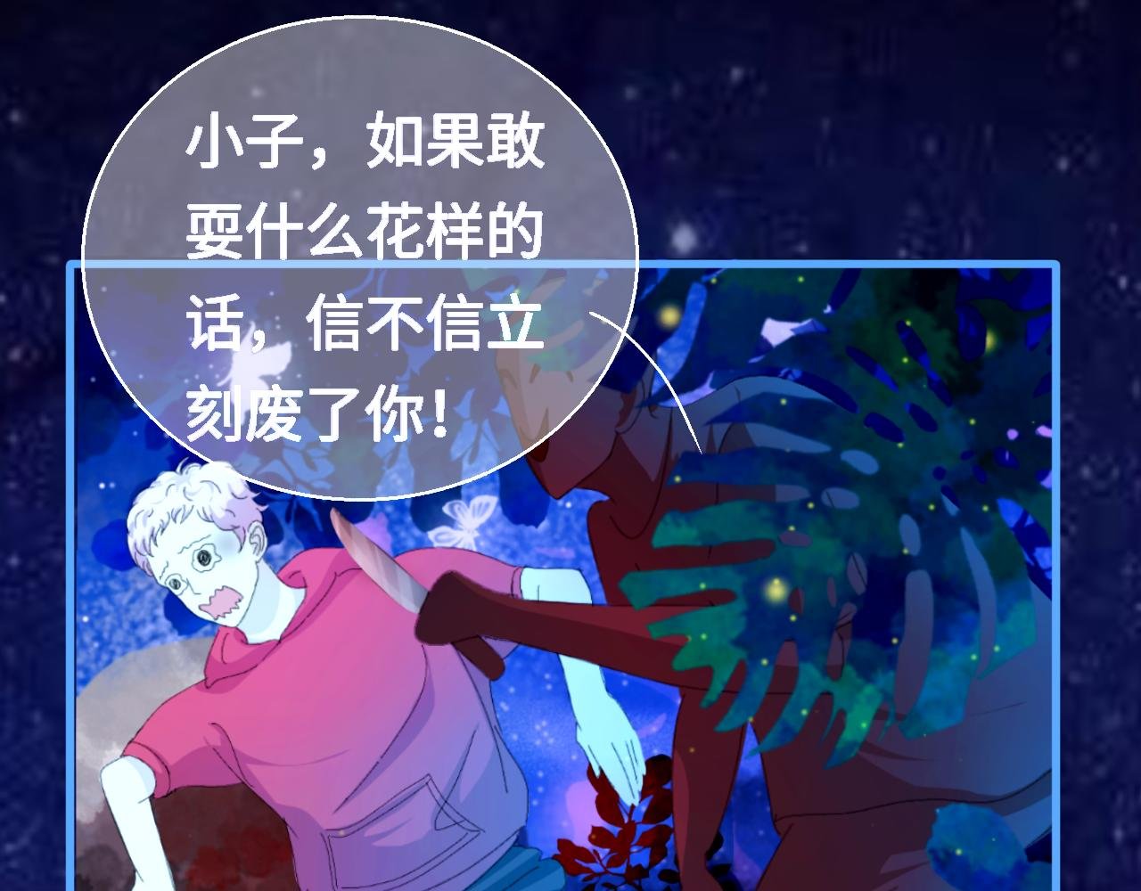 第4话 绑架招财猫
