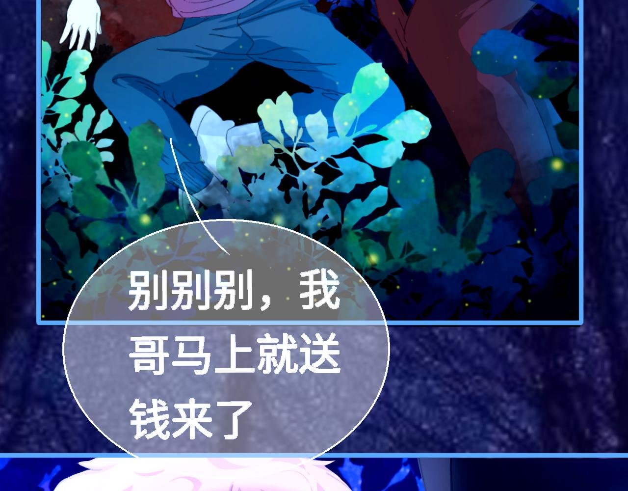 第4话 绑架招财猫