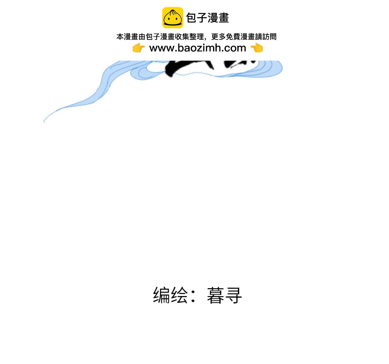 第3话 梼杌追妻路漫长