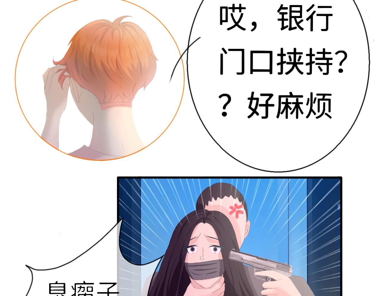 第3话 梼杌追妻路漫长