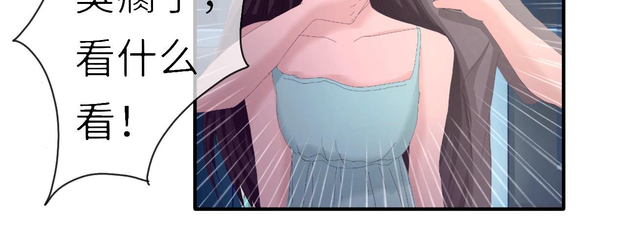 第3话 梼杌追妻路漫长