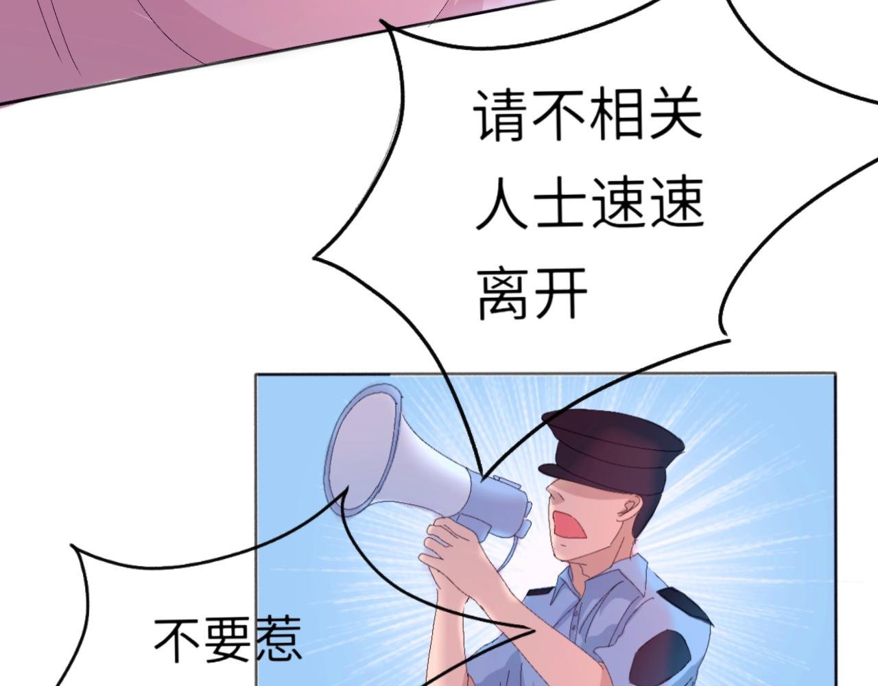 第3话 梼杌追妻路漫长