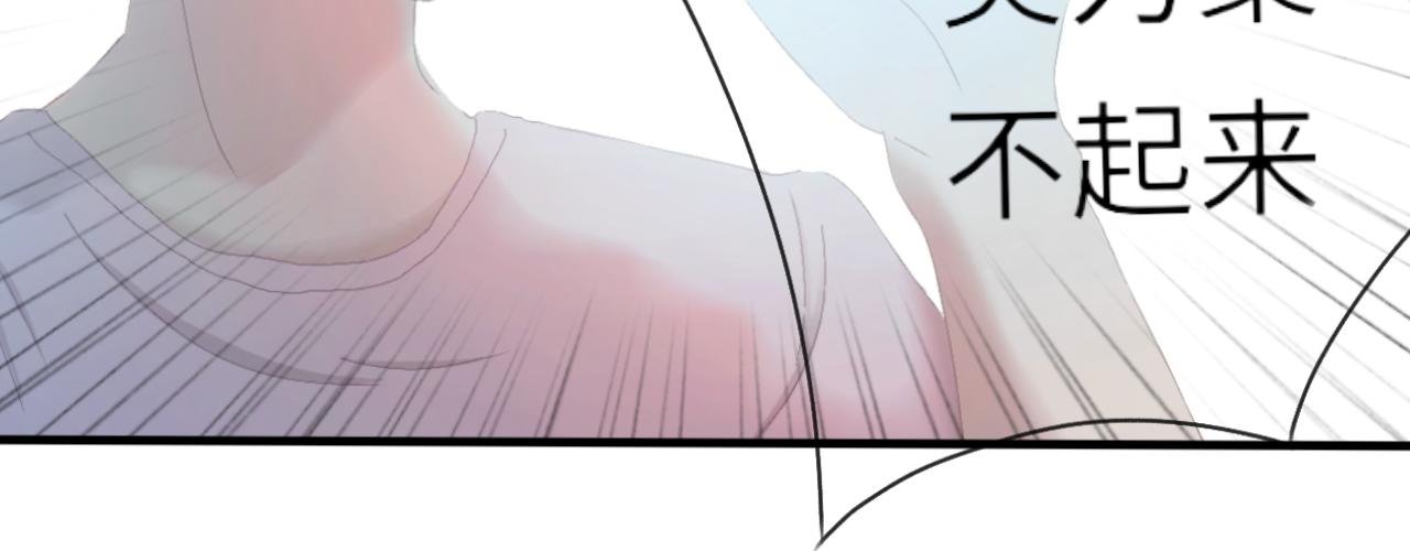 第3话 梼杌追妻路漫长