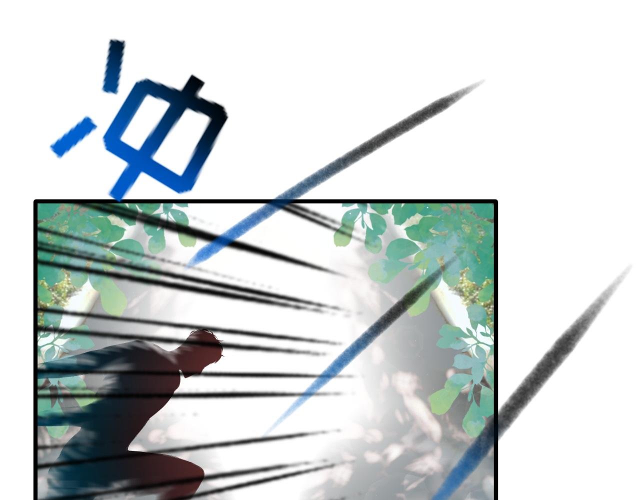 第3话 梼杌追妻路漫长