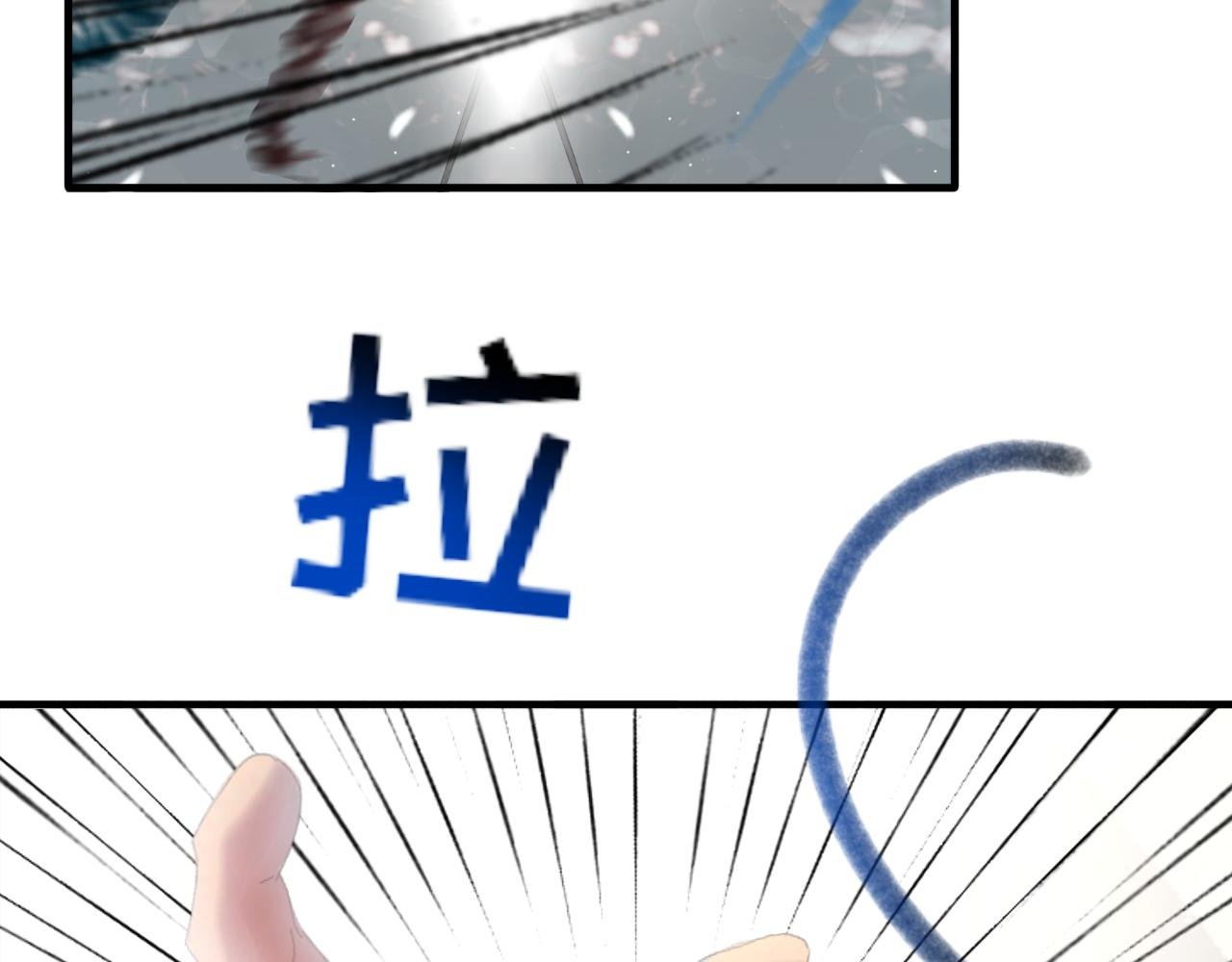 第3话 梼杌追妻路漫长