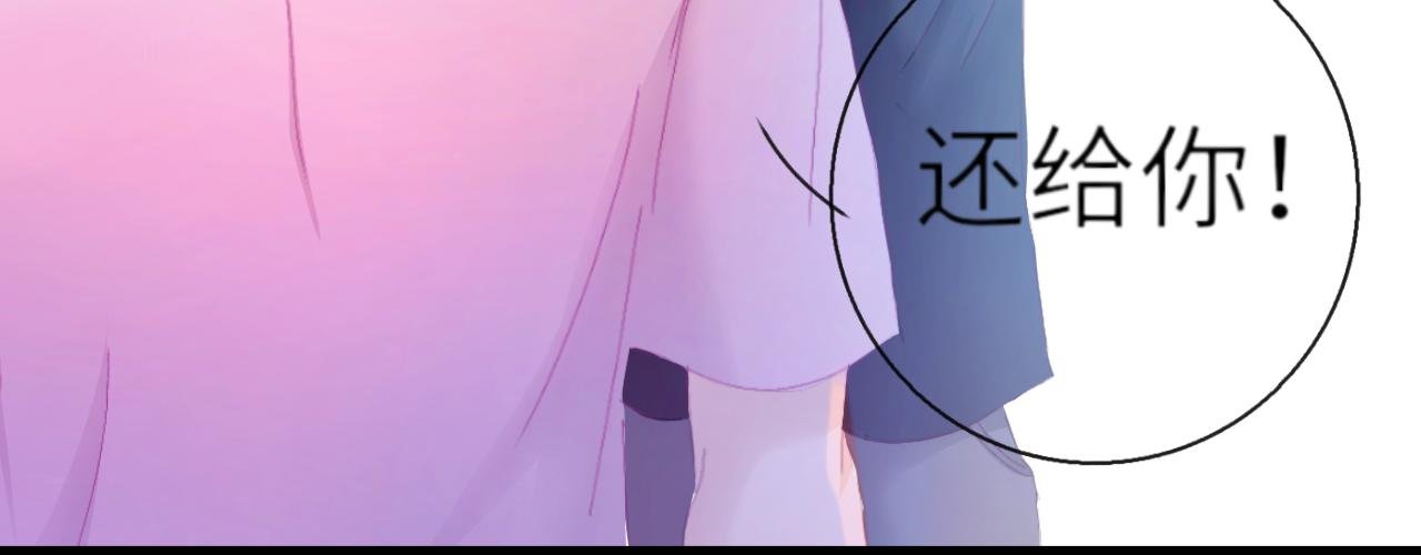第3话 梼杌追妻路漫长