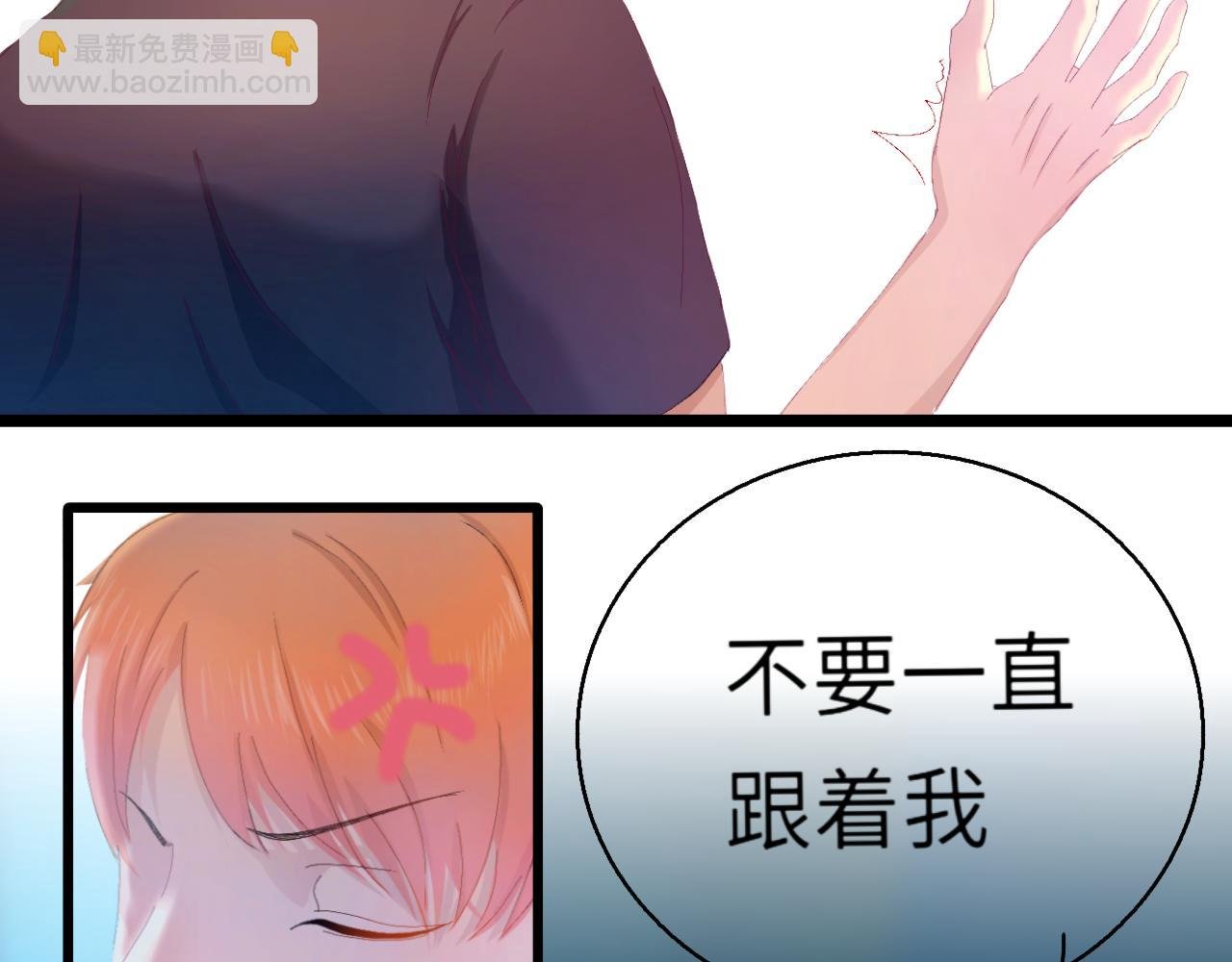 第3话 梼杌追妻路漫长