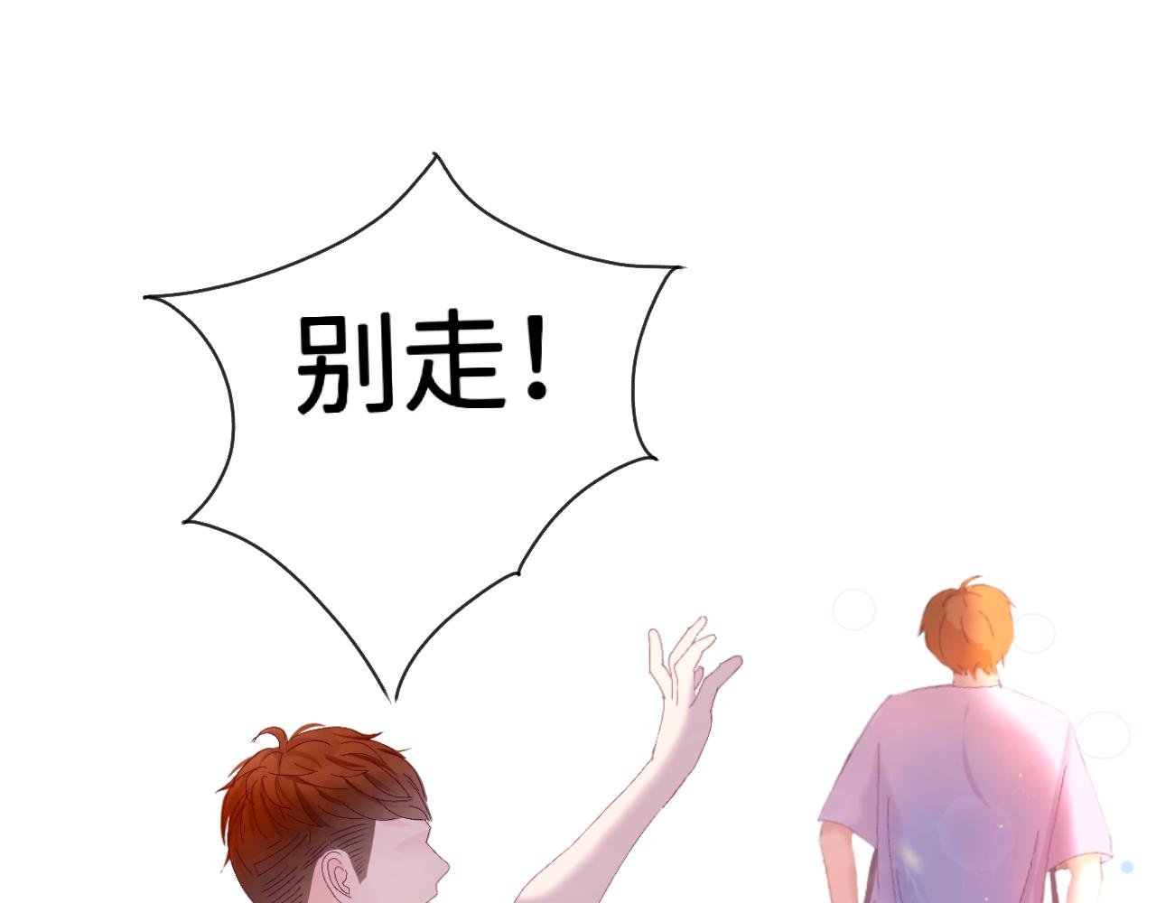 第3话 梼杌追妻路漫长