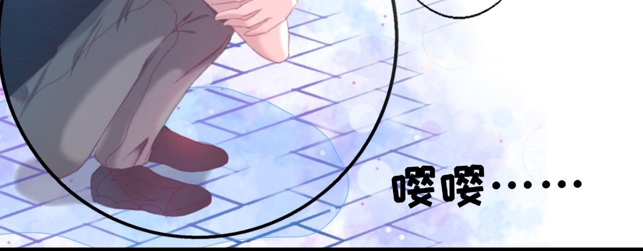 第3话 梼杌追妻路漫长