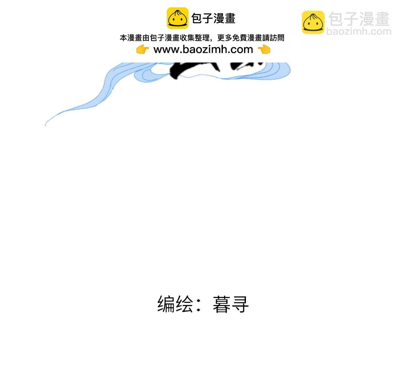 第2话 梼杌的歉意