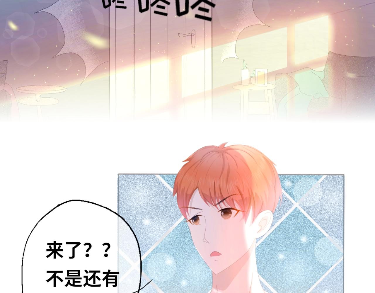 第2话 梼杌的歉意