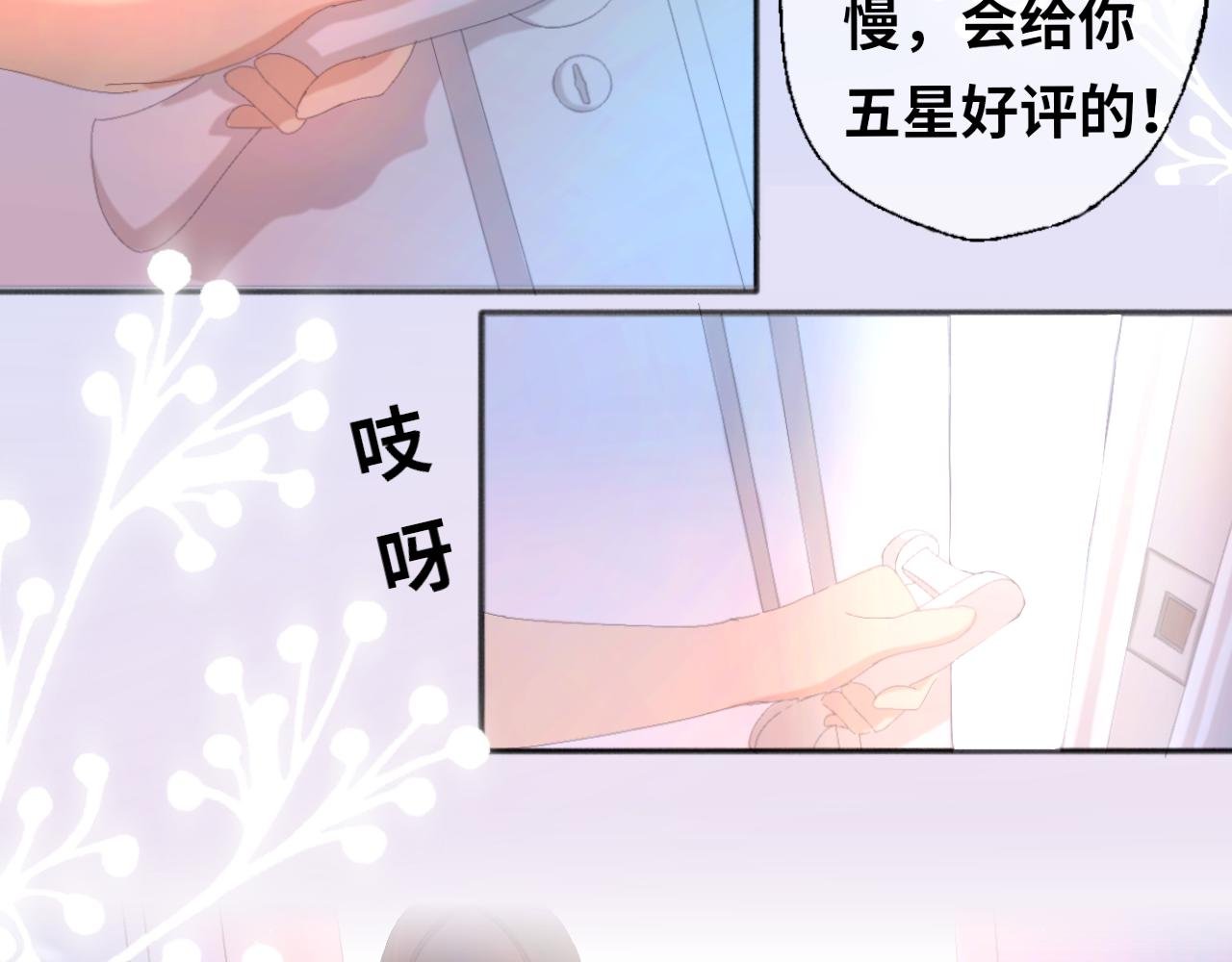 第2话 梼杌的歉意