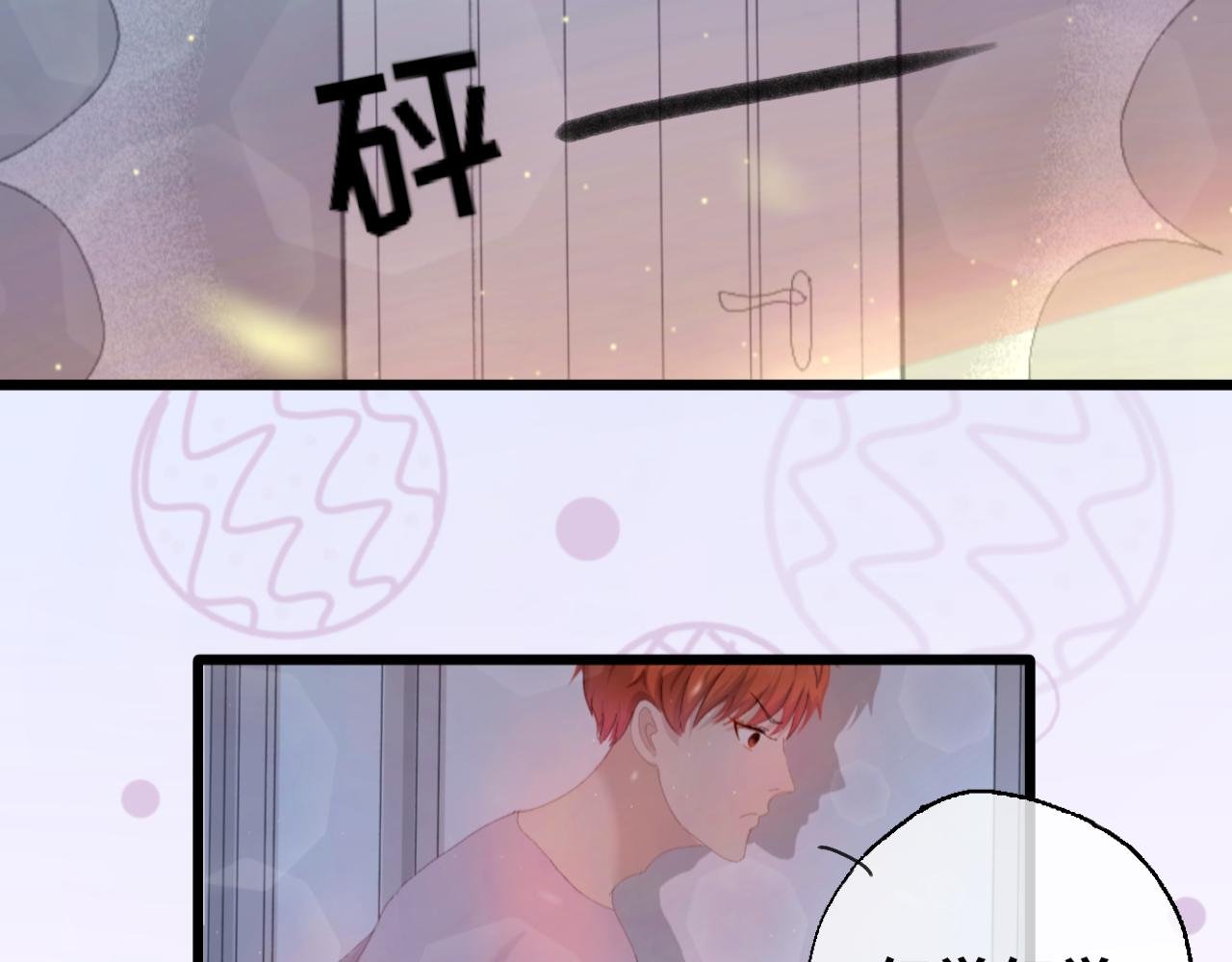 第2话 梼杌的歉意