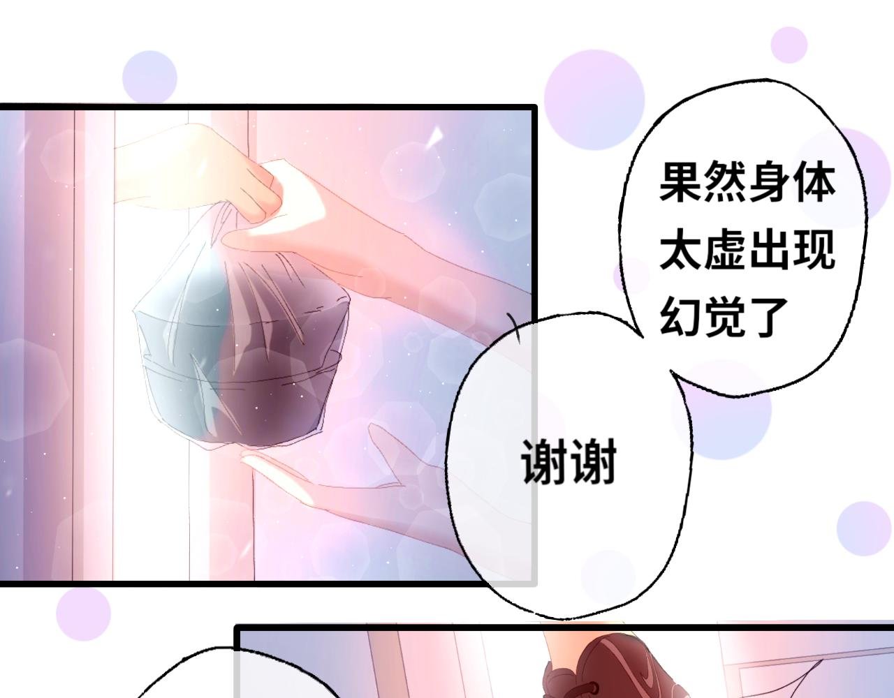 第2话 梼杌的歉意