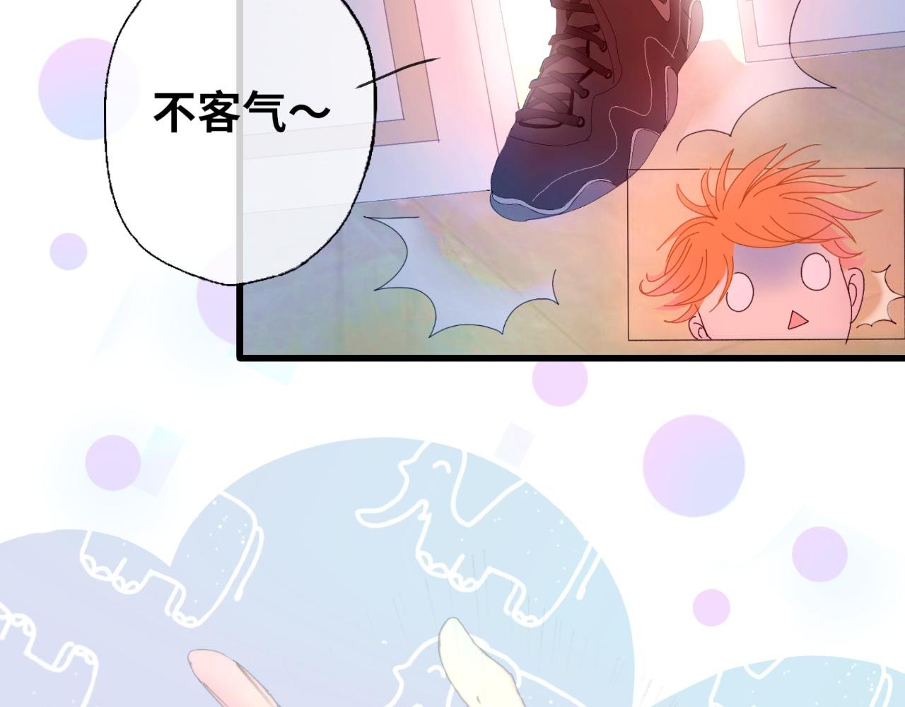 第2话 梼杌的歉意