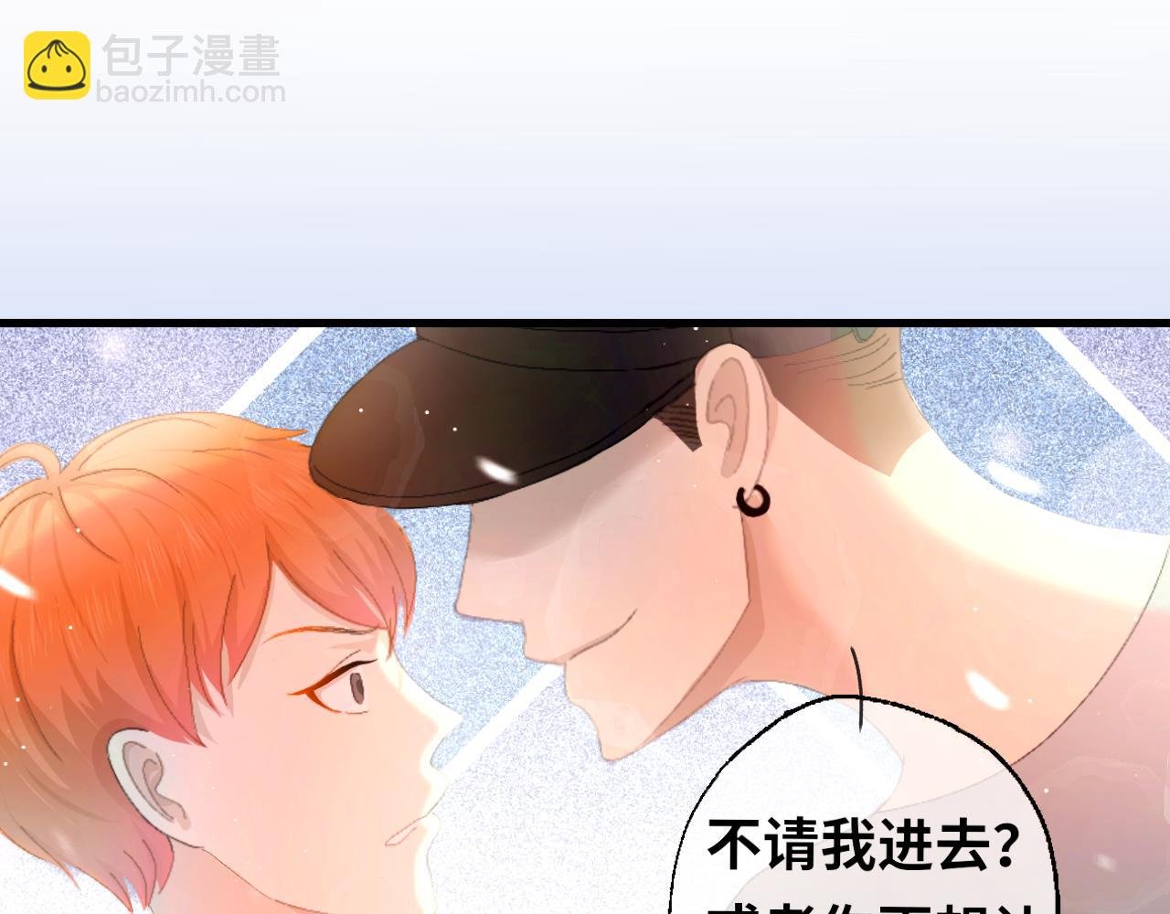 第2话 梼杌的歉意