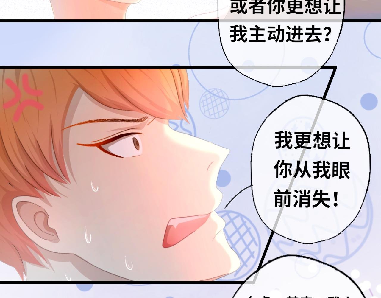第2话 梼杌的歉意