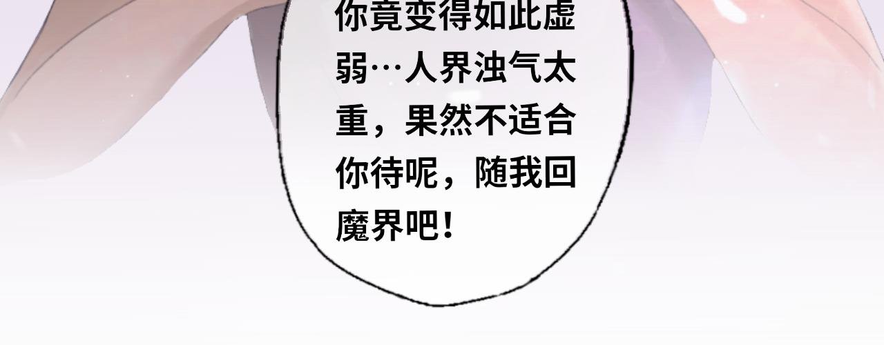 第2话 梼杌的歉意