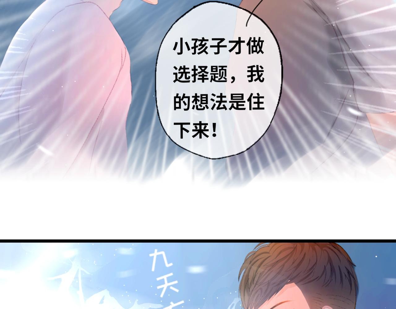 第2话 梼杌的歉意