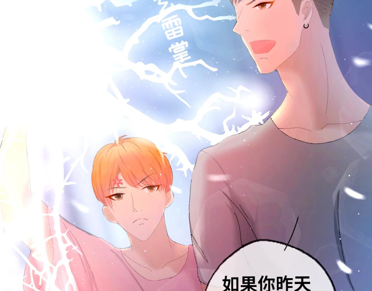 第2话 梼杌的歉意