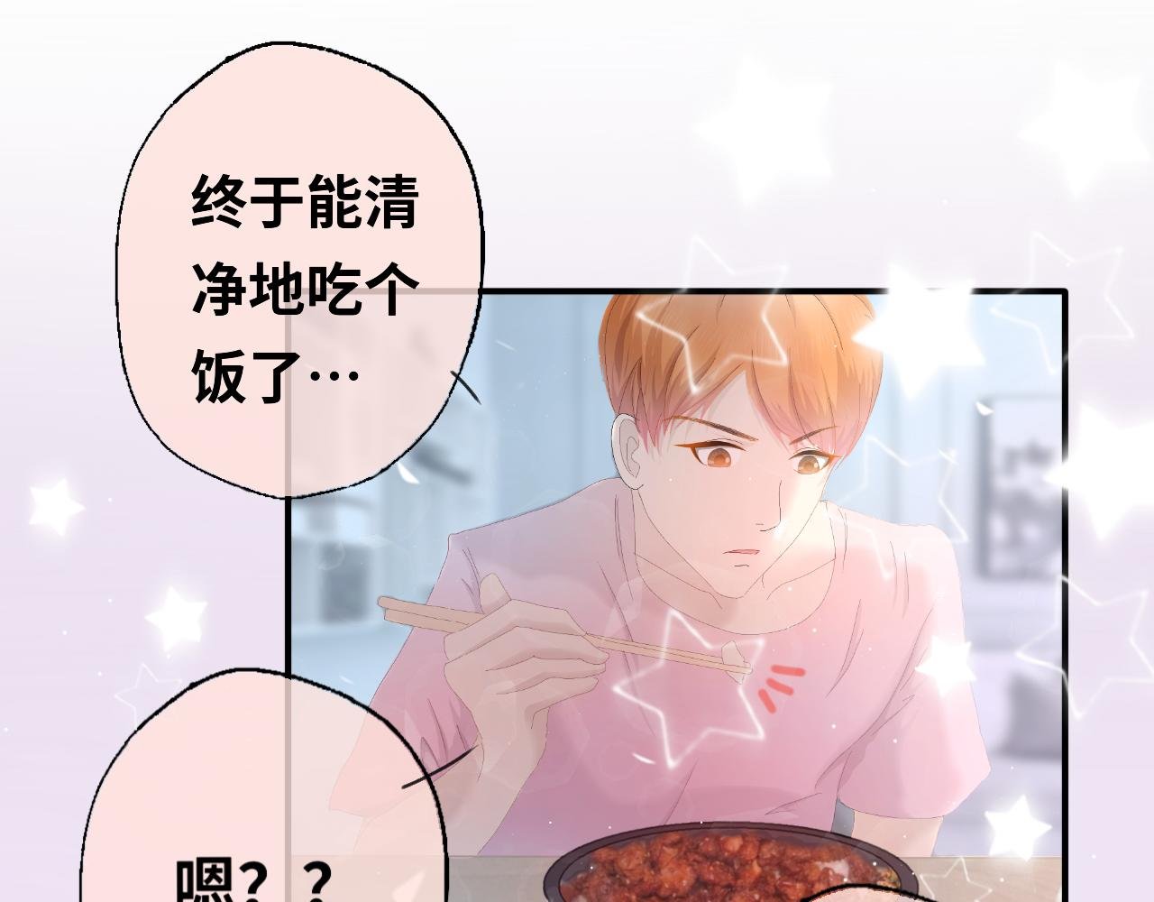 第2话 梼杌的歉意
