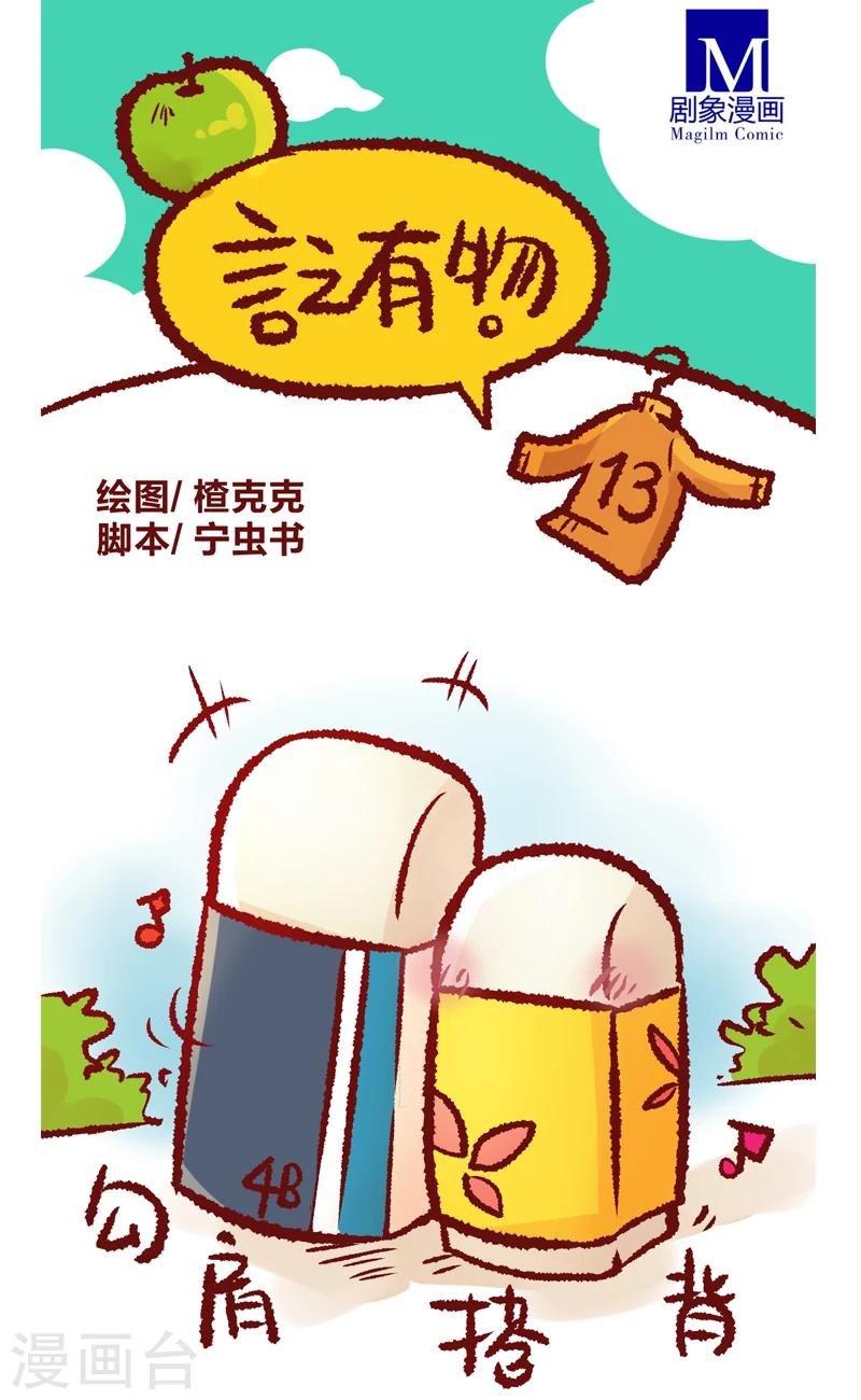 第13话