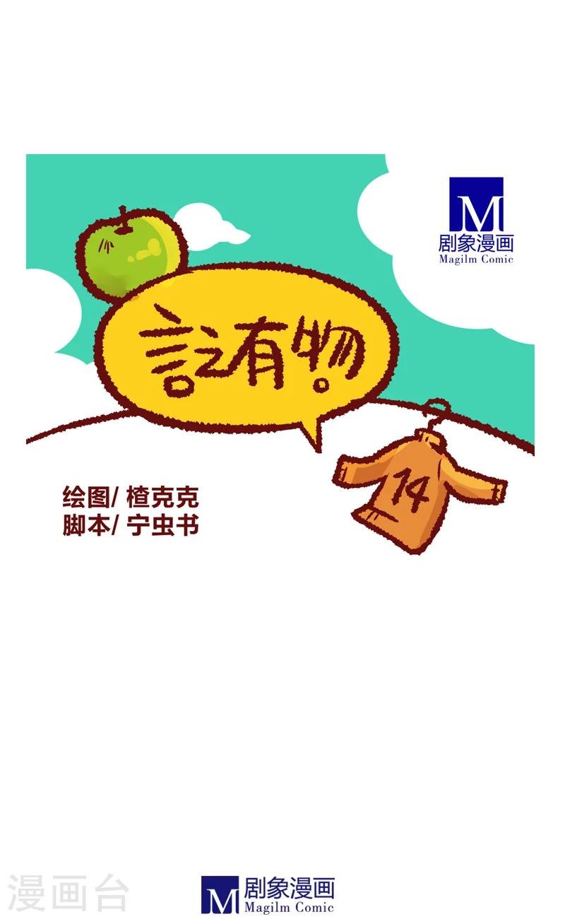 第14话