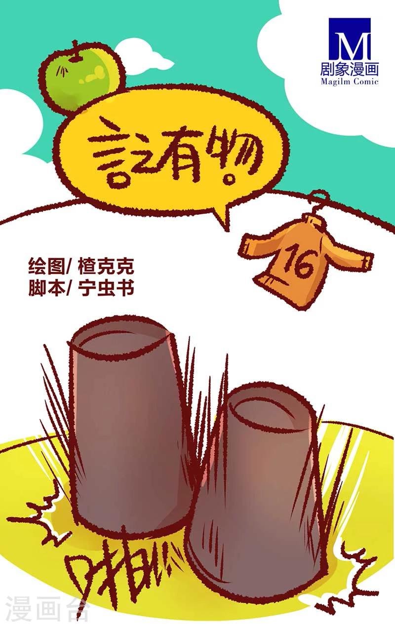 第16话