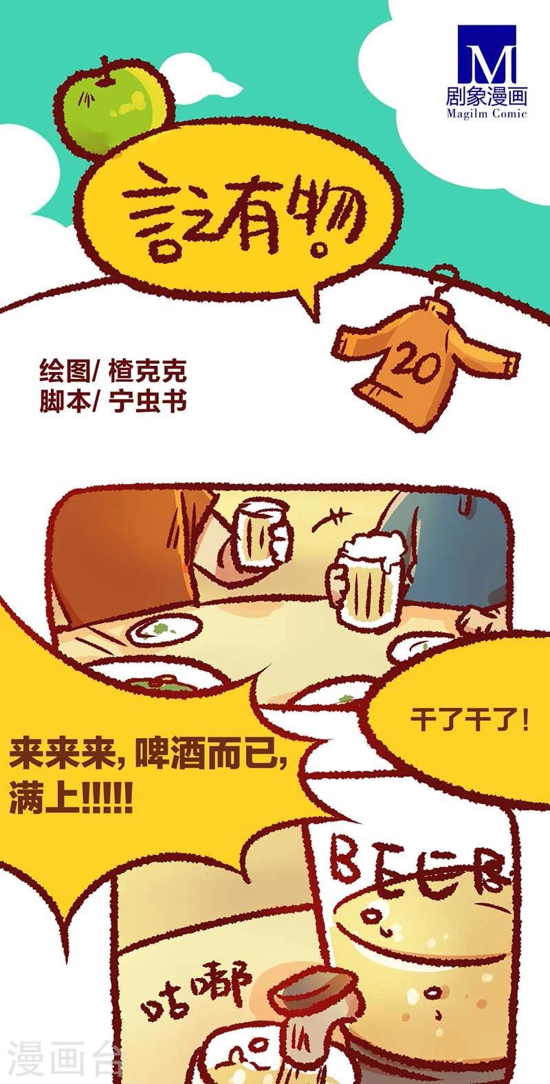 第20话