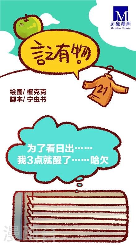 第21话