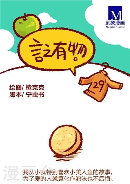 第29话