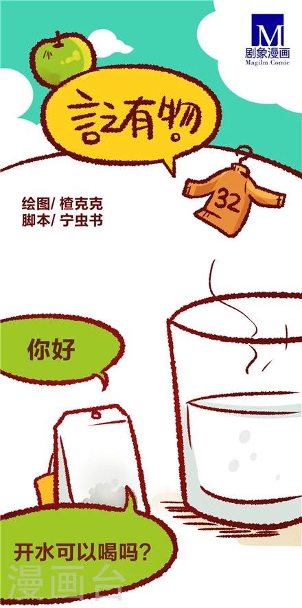 第32话