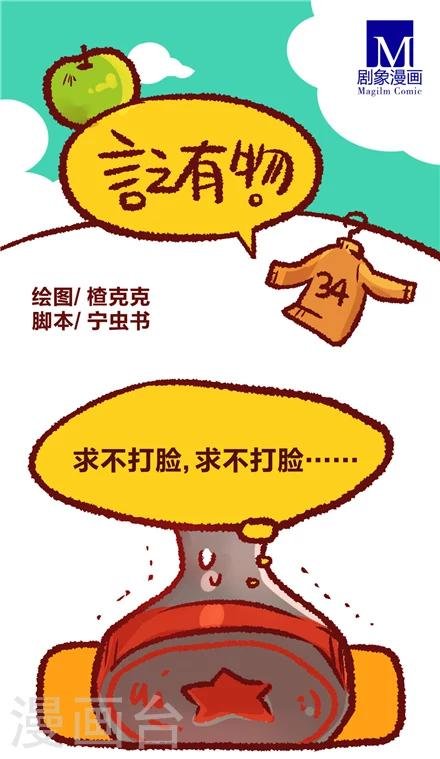 第34话