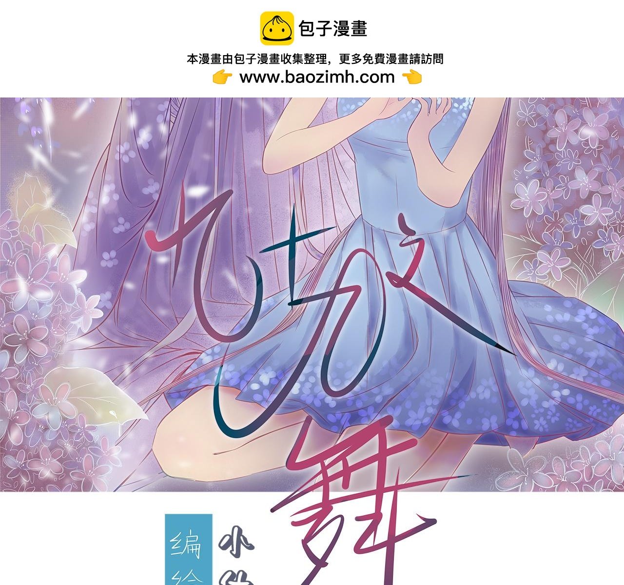 序章