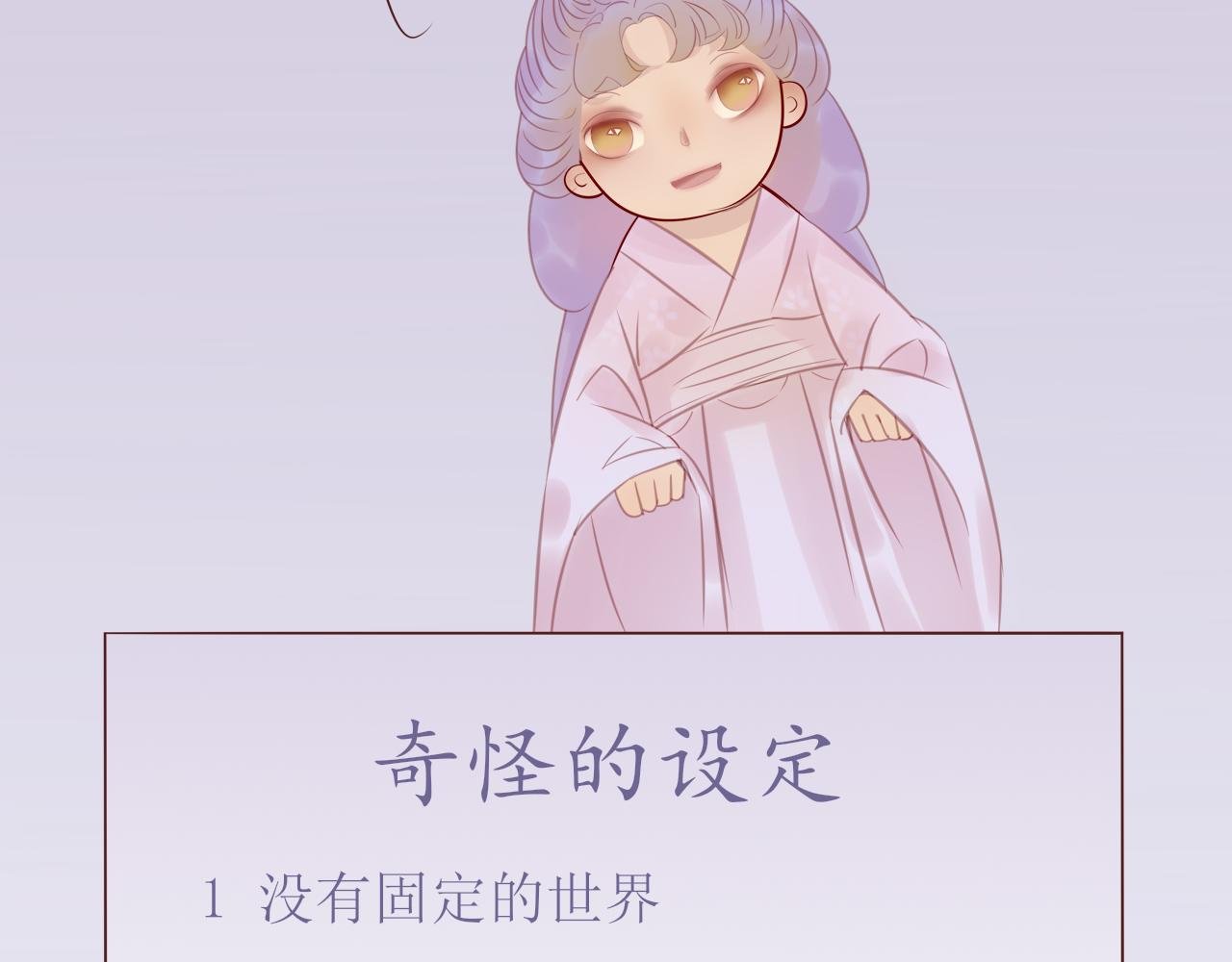 序章