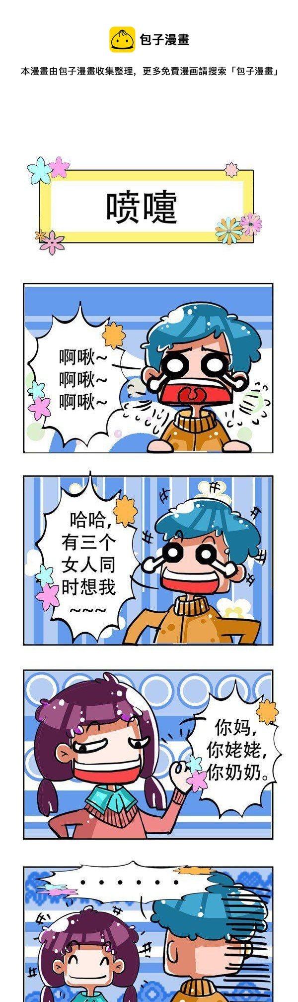 第7话