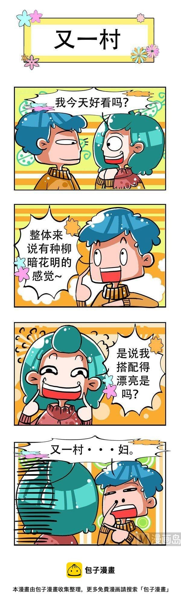 第7话