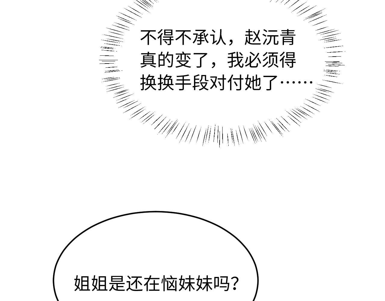 第10话 我被太监调戏了？！
