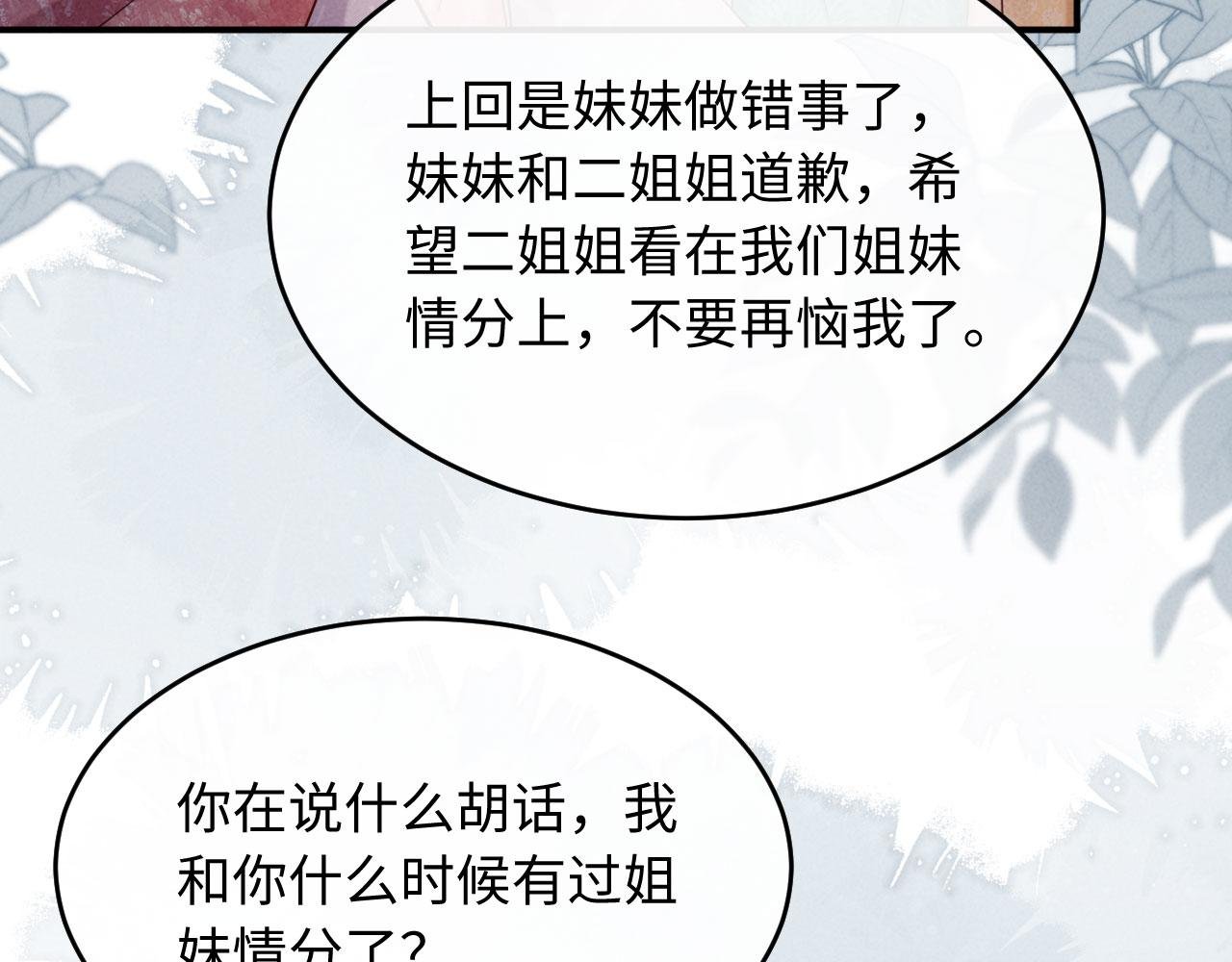 第10话 我被太监调戏了？！