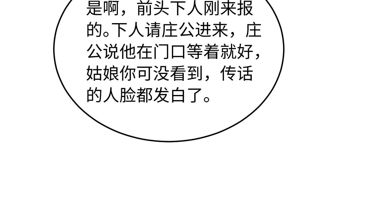 第10话 我被太监调戏了？！