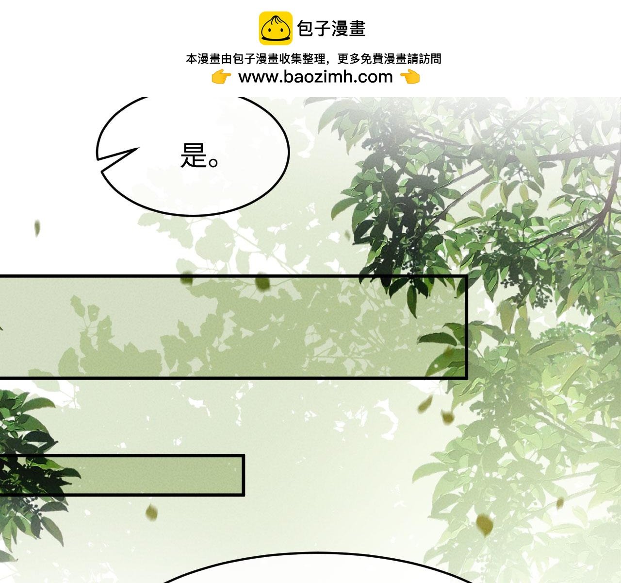 第10话 我被太监调戏了？！