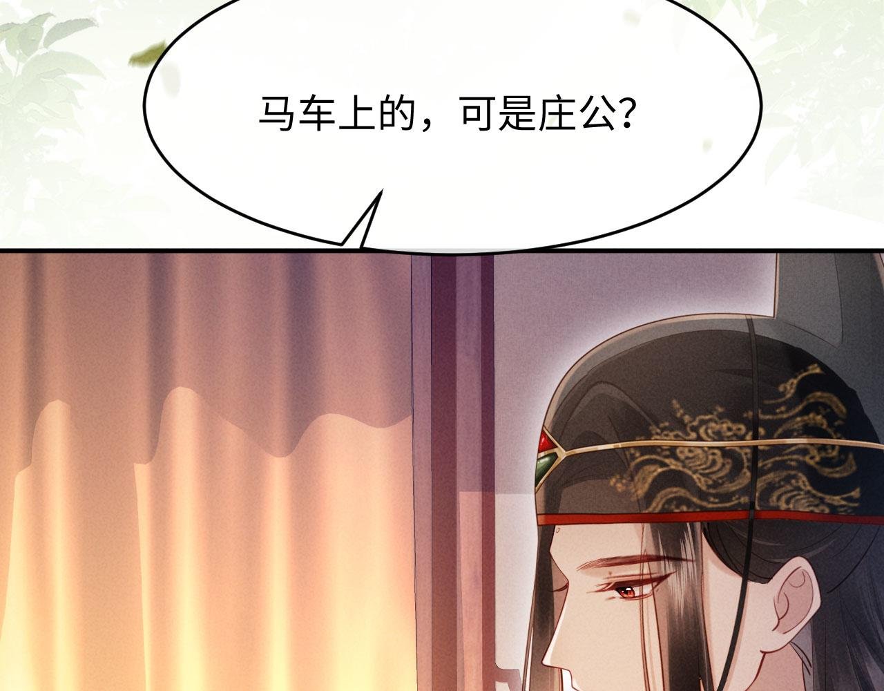 第10话 我被太监调戏了？！