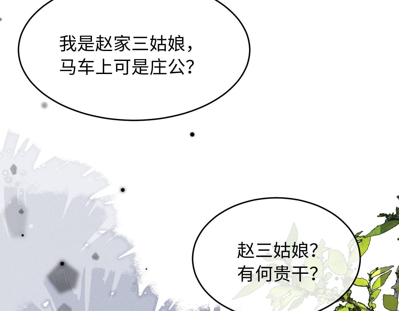 第10话 我被太监调戏了？！