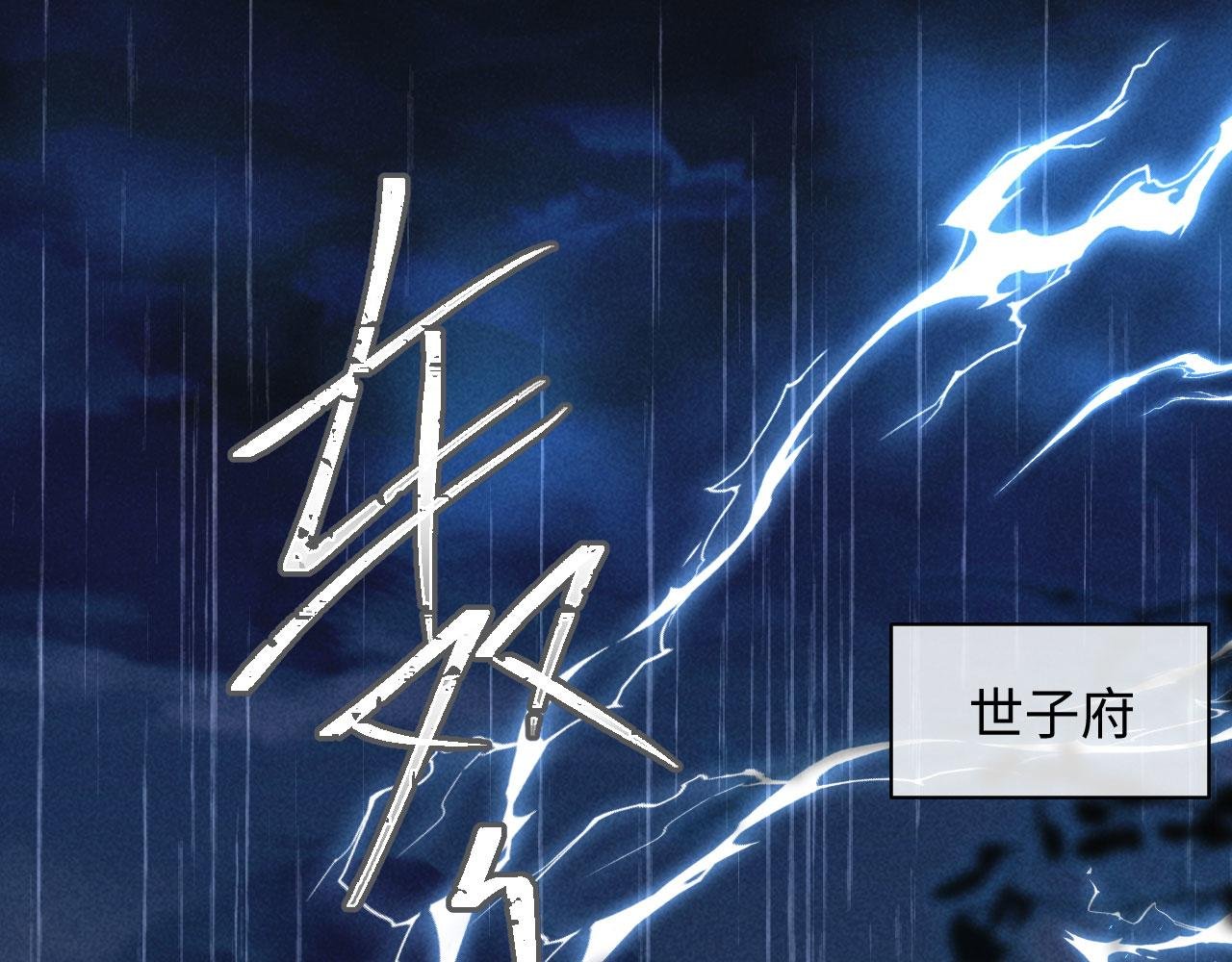 第1话 重生！